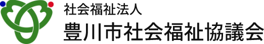 社会福祉法人 豊川市社会福祉協議会