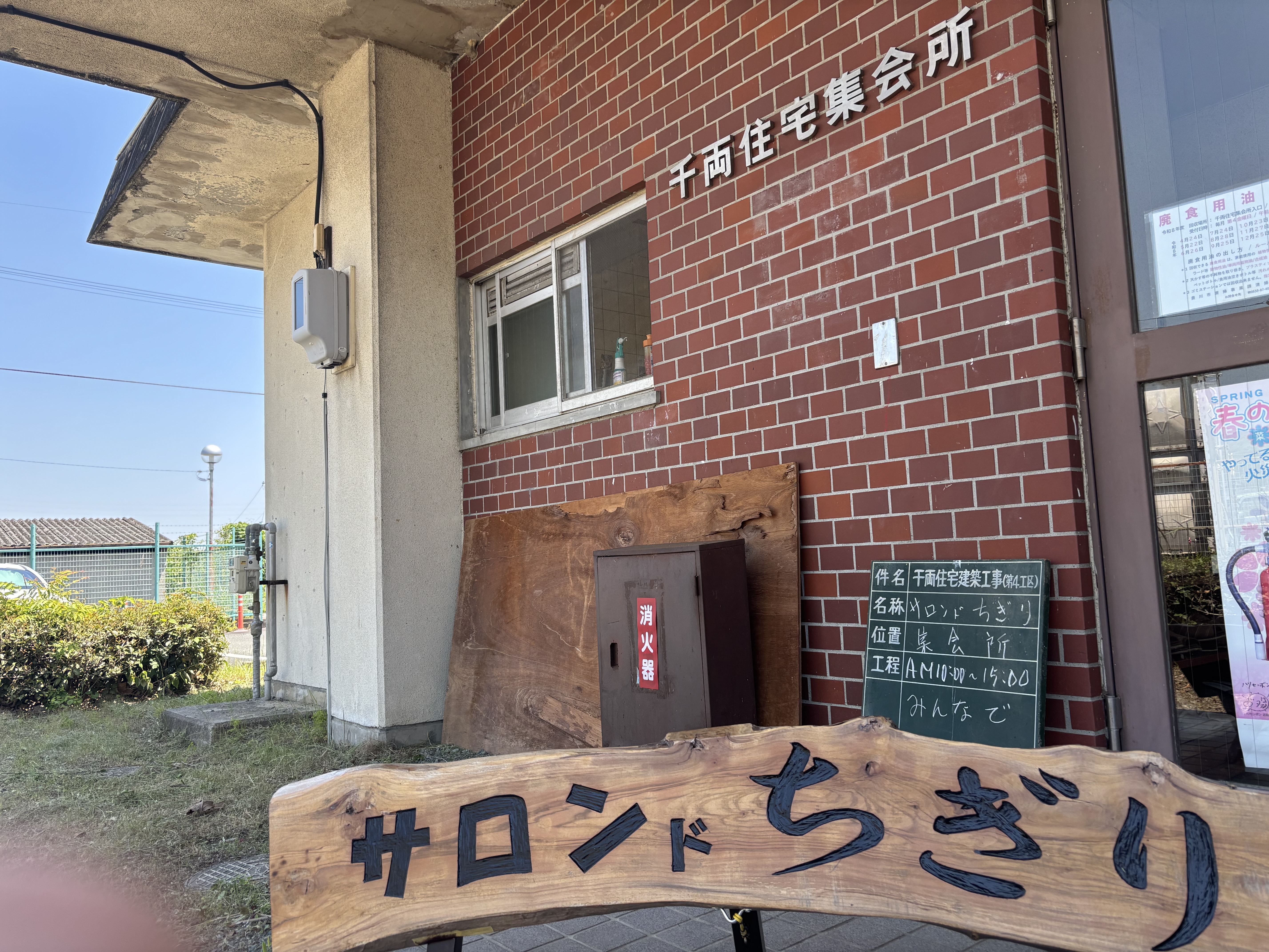 会場正面