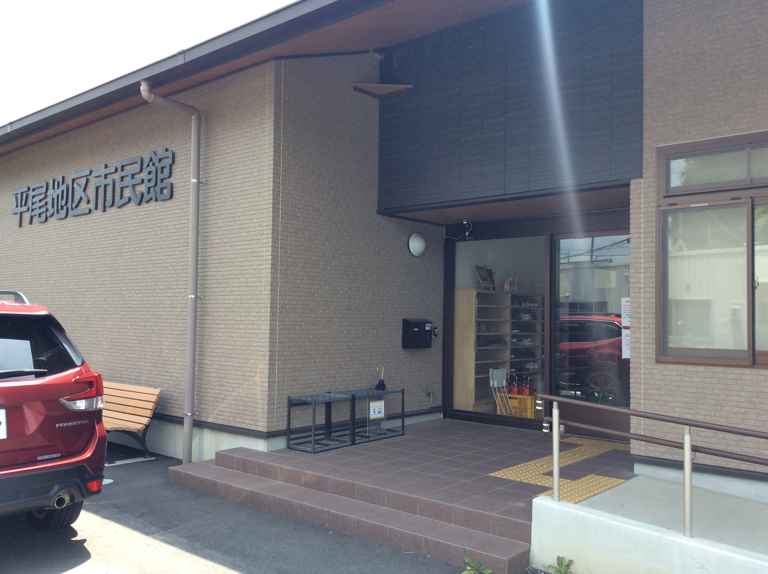 平尾地区市民館