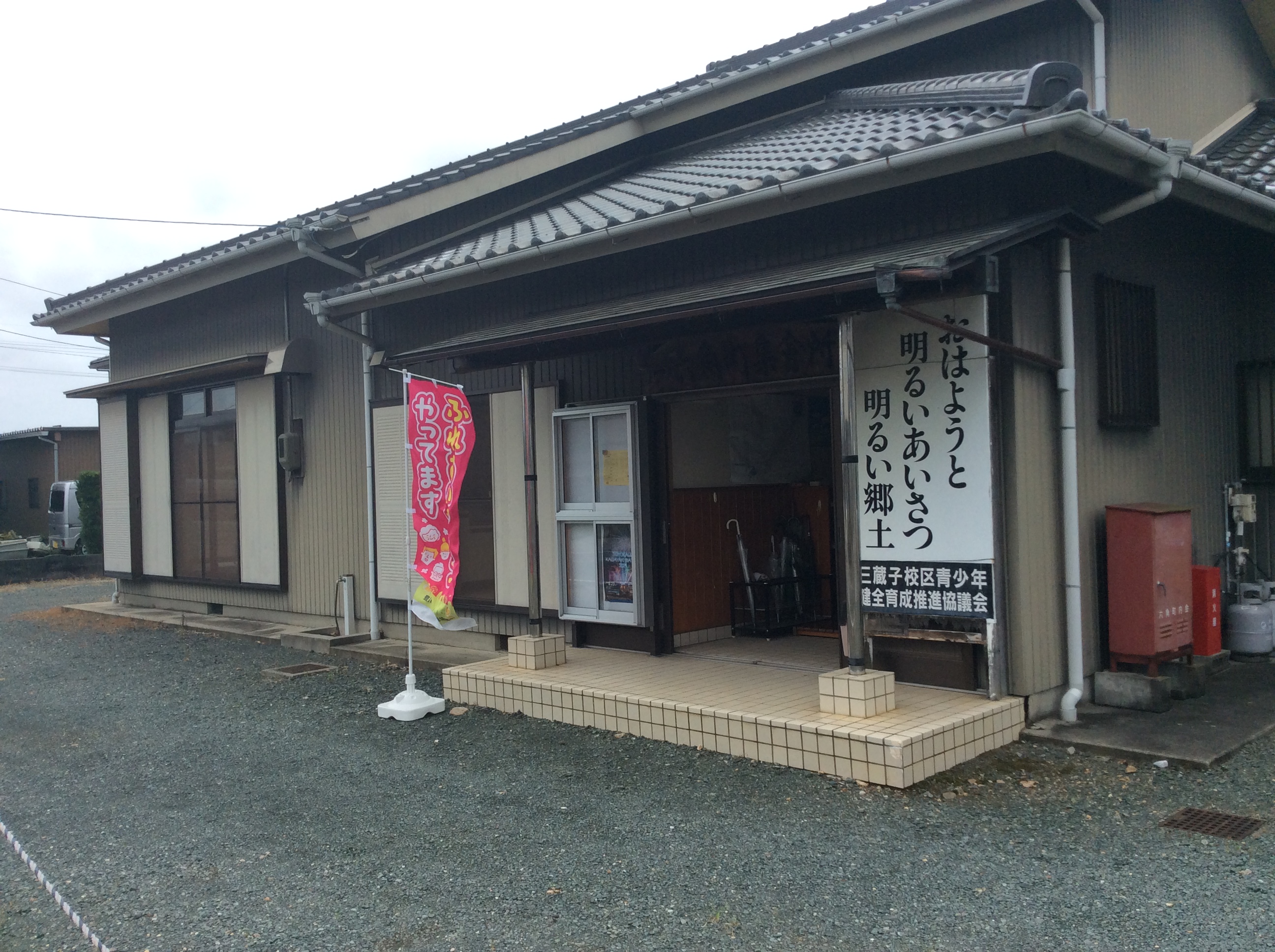 六角町集会所