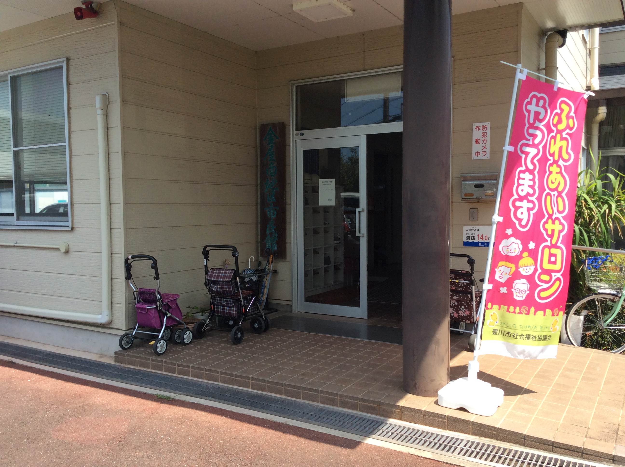 金屋地区市民館