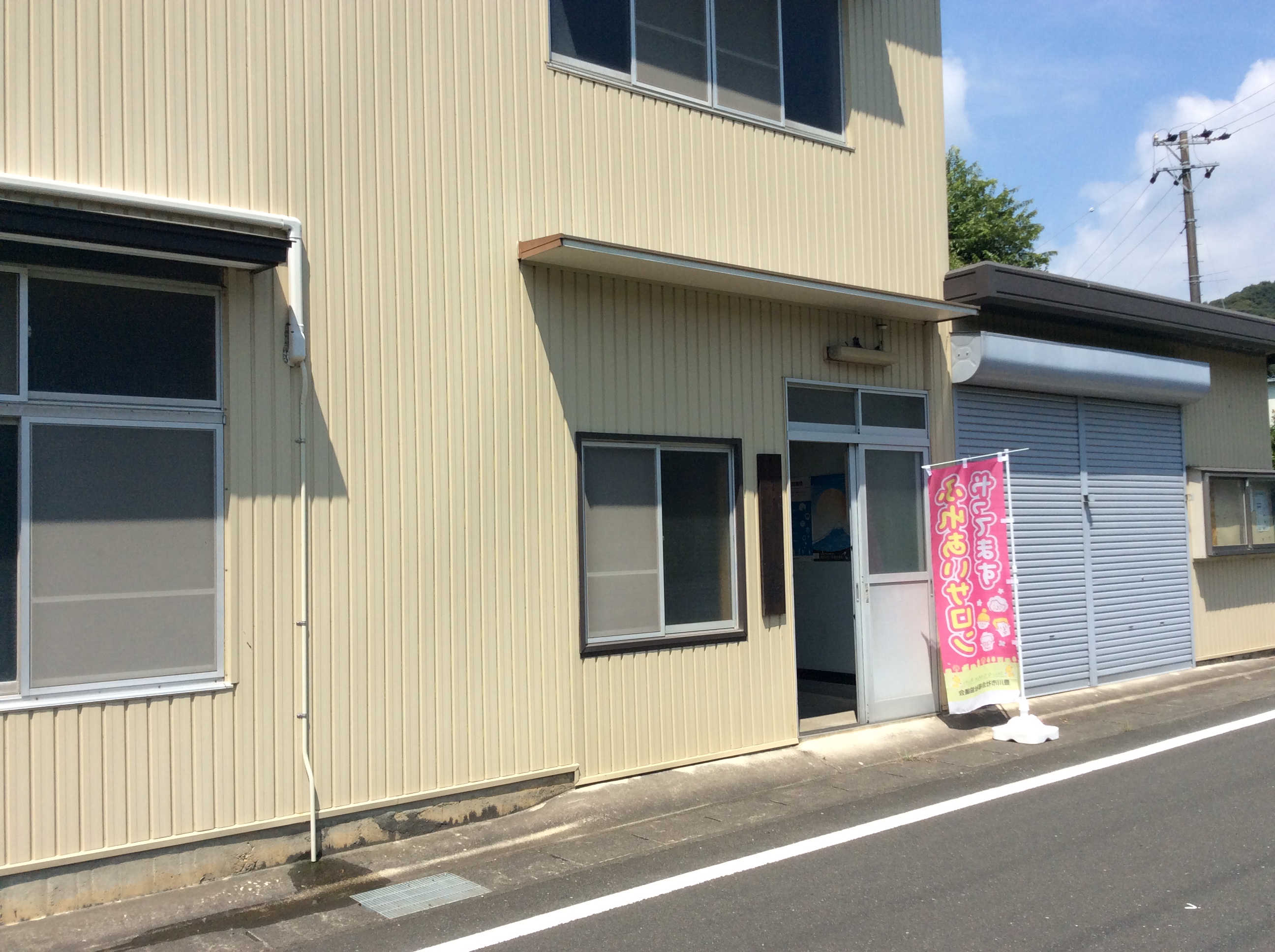 財賀ふれあい会館