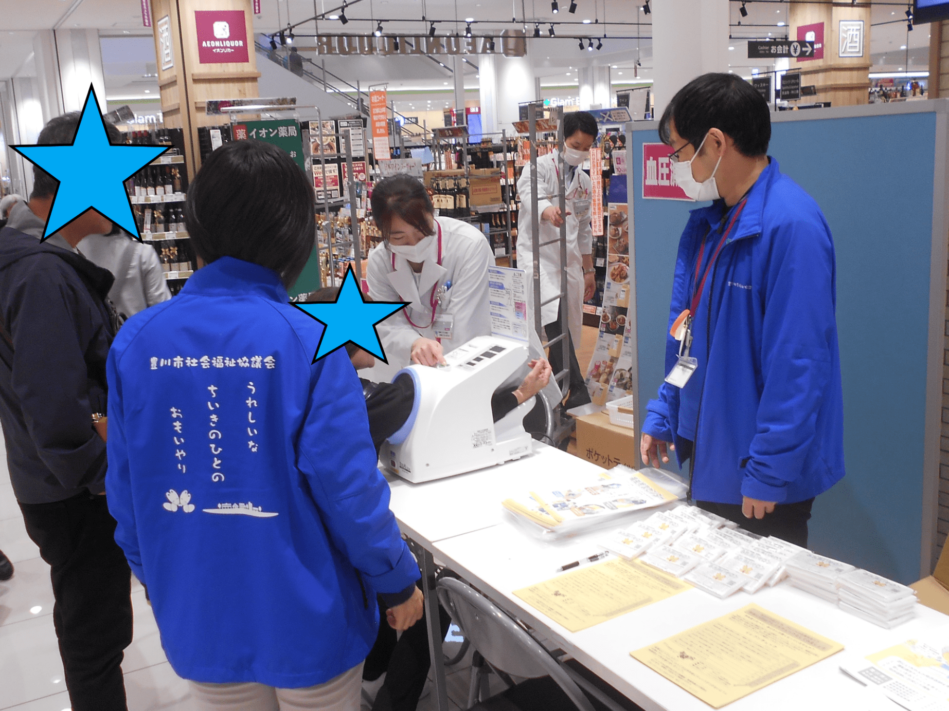 活動のようす