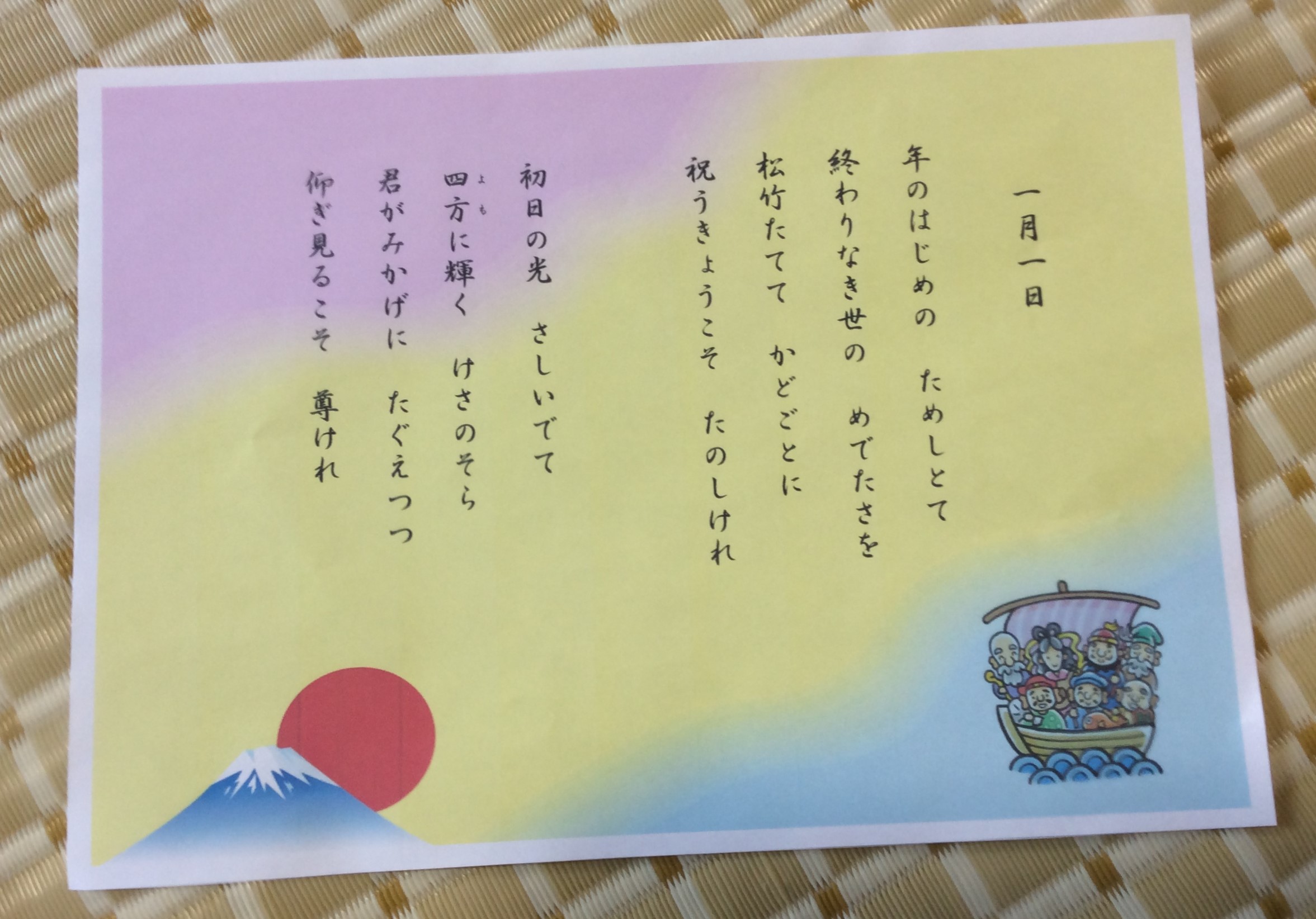 歌詞カード