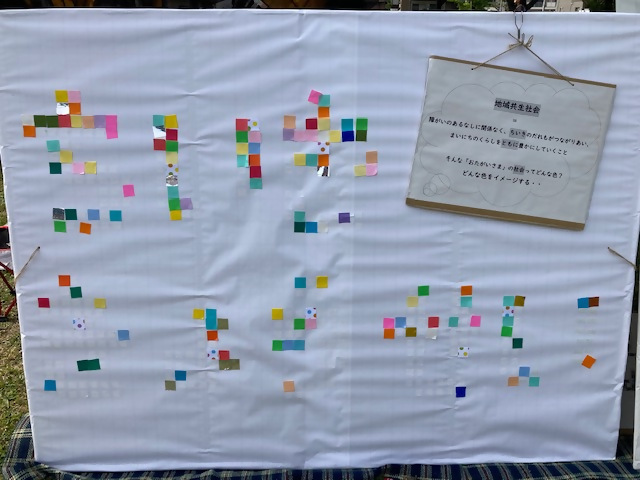 地域共生社会を色でたとえたドット文字の作成途中画像