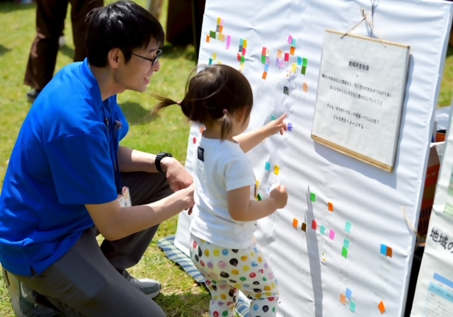 地域共生社会を色でひょうげんしてもらっている画像