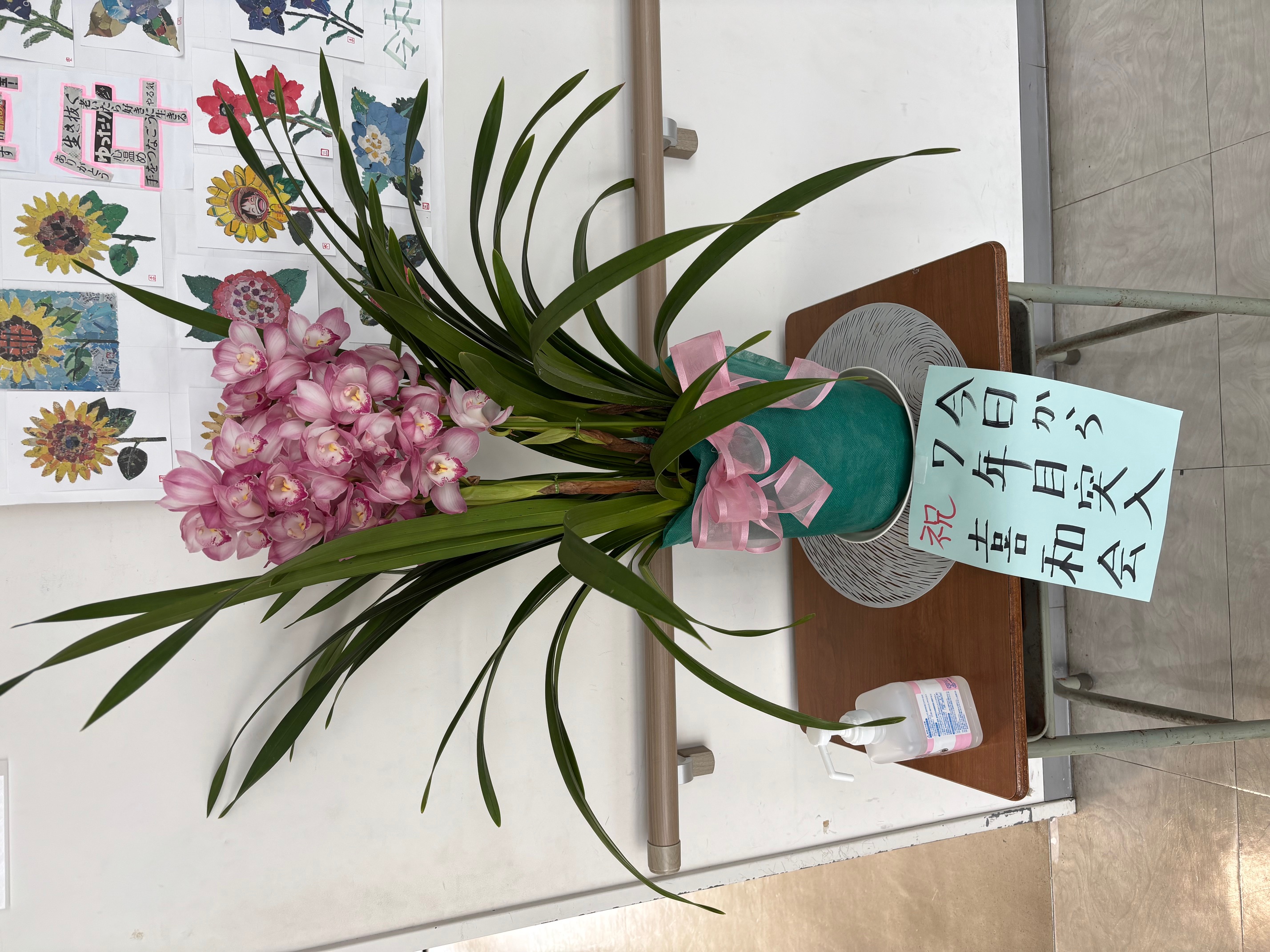 喜和会7年目突入！