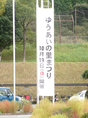 入口懸垂幕