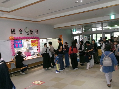 総合受付